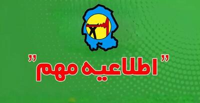 نحوه استعلام خاموشیهای برق در خوزستان اعلام شد