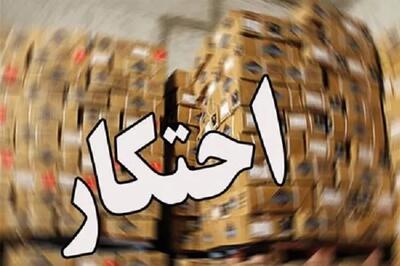  کشف ۴۰ تن مواد غذایی احتکار و قاچاق در یزد