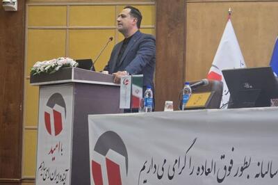  مجمع «وامید» 265 تومان سود تقسیم کرد
