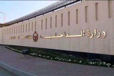بیانیه بحرین درپی حمله موشکی سپاه/ آژیر خطر به صدا درآمد