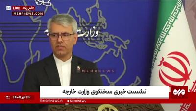 واکنش بقائی به بیانیه کشورهای اروپایی/ آنها عادت دارند واقعیت ها را وارونه ببینند+ فیلم