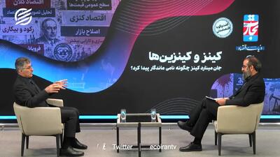  کینز به دنبال انقلاب نبود