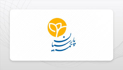  بیمه پارسیان ۴۱۱ میلیارد ریال خسارت آتش‌سوزی یک واحد تولیدی را پرداخت کرد.