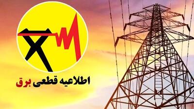 قطعی برق برنامهریزی شده در تابستان آغاز شد + جزئیات