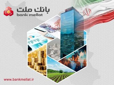 رشد 100 درصدی میزان سود انباشته وبملت/ بانک ملت رکوردهای مالی جدید ثبت کرد