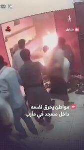 (16+) خودسوزی جوان یمنی در مسجد