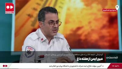  در چه ساعاتی از روز اشعه فرابنفش نور خورشید خطرناک‌تر است؟+ فیلم
