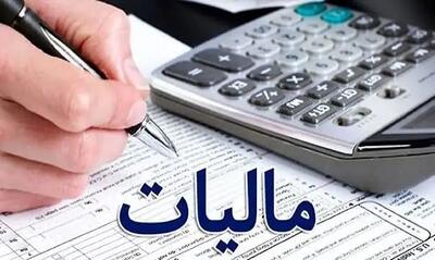  بخشودگی جرایم مالیاتی ناشی از اختلال در شبکه بانکی