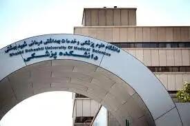  آغاز ثبت‌نام دانشجویان بین‌الملل در دانشگاه شهیدبهشتی