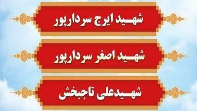  شهادت ۳ رزمنده گتوندی در حمله هوایی به آبادان + اسامی