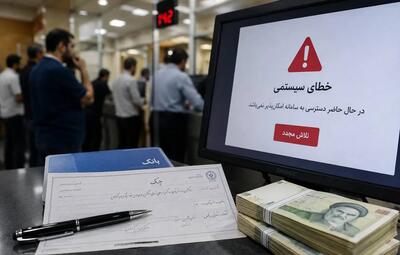 ۳۰امین روز،اختلال شبکه های بانکی