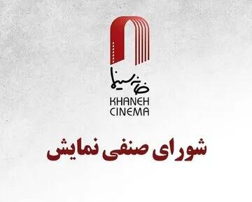  اکران ۴ فیلم جدید از ۲۴ تیرماه/ پخش مسابقات فوتبال در سینماها بلامانع است