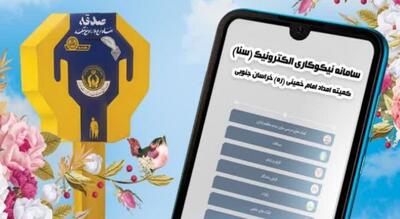  سامانه «سها» مراجعات حضوری به کمیته امداد تهران را ۸۰ درصد کاهش داد