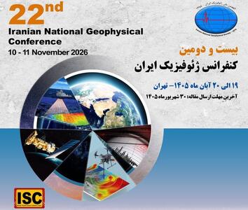 فراخوان ارسال مقاله بیست و دومین کنفرانس ژئوفیزیک ایران