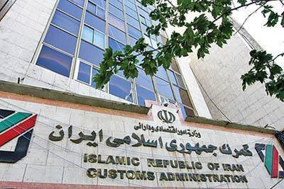  مدیرکل گمرک لرستان: گمرک مرجع ارزش‌گذاری کالاهای قاچاق خارجی است
