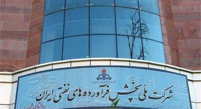 تخلف شرکت ملی پالایش و پخش، در انتقال ۴ همت پول به بانک تجارت! | جهان نیوز