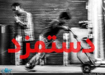 کارگری که ۲۲ میلیون تومان حقوق میگیرد، چطور ۳۰ میلیون کرایه خانه بدهد؟