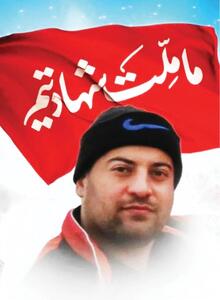  محمد و ۷ نفر از دوستانش را با ناجوانمردی کشتند