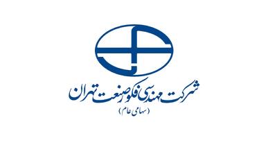  لیست جدیدترین آگهی‌های استخدام شرکت مهندسی فکور صنعت تهران | ۲۲ تیر ۱۴۰۵
