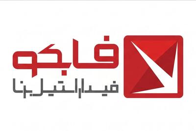  لیست جدیدترین آگهی‌های استخدام شرکت فیدار استیل برنا ( گروه مپنا ) | ۲۲ تیر ۱۴۰۵