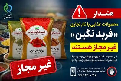  این فرآورده های غذایی غیرمجاز هستند