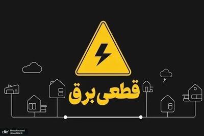  خاموشی با برنامه برق در کهگیلویه و بویراحمد
