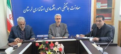 مصوبات جدید برای حفظ اشتغال و جلوگیری از توقف خطوط تولید در لرستان