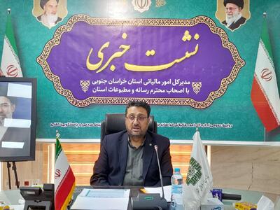 بازگشت ۱۶۰۰ میلیارد تومان به خراسان جنوبی با انتقال پروندههای مالیات