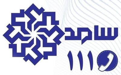  مدیرکل رسیدگی به شکایات هیئت گزینش کشور پاسخگوی مردم لرستان می‌شود