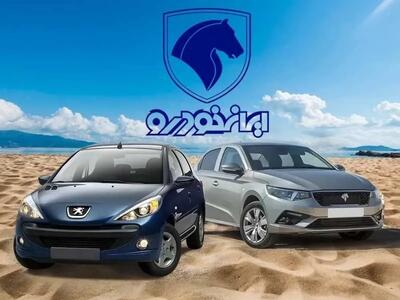  فروش فوری ایران خودرو از ۲۳ تیر ۱۴۰۵ | کدام خودروها در این دوره عرضه می شوند؟