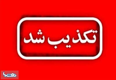  به فرودگاه اهواز حمله شد؟ | نفت ما