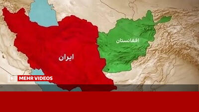  آیا ایران دولت فعلی افغانستان را به رسمیت شناخته است؟ - پارس فوتبال