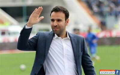  محسن خلیلی به عنوان سرپرست جدید پرسپولیس انتخاب شد