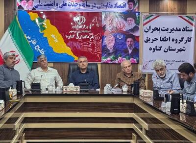  فرماندارگناوه:بانک اطلاعاتی امکانات مدیریت بحران تدوین می‌شود - پارس فوتبال