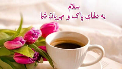 فال ابجد امروز 22 تیر ماه 1405