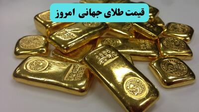 قیمت جهانی طلا امروز ۲۲ تیر ۱۴۰۵ در پی جنگ ایران و آمریکا سقوط کرد؟