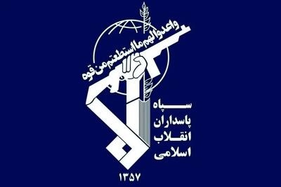  اطلاعیه شماره ۴ روابط عمومی سپاه پاسداران انقلاب اسلامی