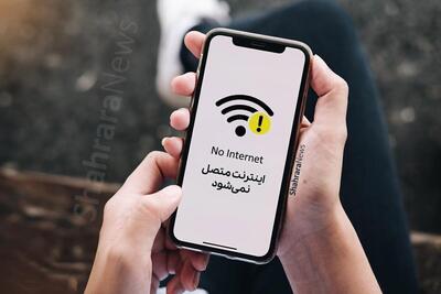 اختلال موقت خطوط تلفن و اینترنت در شهرهای جنوبی خراسان رضوی، بامداد سهشنبه (۲۳ تیر ۱۴۰۵)