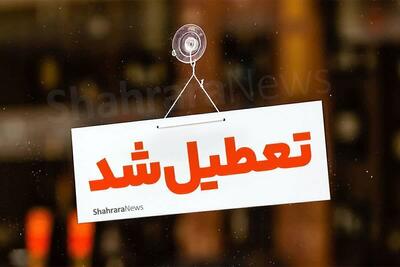  گرمای شدید هوا ادارات هرمزگان را تعطیل کرد
