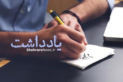  وداع با آخرین بازمانده از نسل وفاداران؛ سرخ‌پوشِ وفادار، خداحافظ