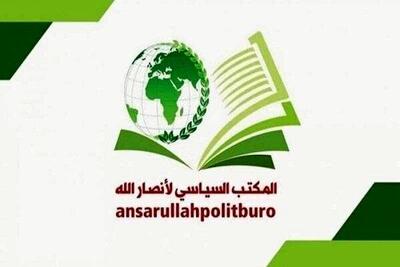  انصارالله یمن: عربستان با دست خودش گورش را کَند