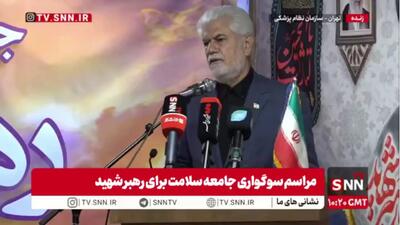 شهریاری: حوزه سلامت بزرگترین حامی خود را از دست داد/ امام شهید دو بار و هر بار یک میلیارد دلار برای رفع مشکلات دارویی اختصاص داد