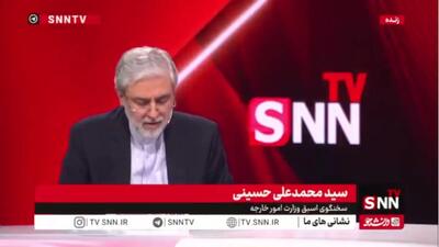  سخنگوی اسبق وزارت خارجه: تنگه هرمز سند نجابت ما در طول ۴۷ سال گذشته بوده و هست/ ایران با حفظ همان نجابت قدیمی خود، می‌خواهد دست اشرار و بیگانگان را از تنگه کوتاه کند