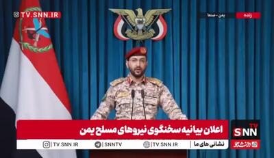 سخنگوی نیروهای مسلح یمن: در پاسخ به جنایات عربستان سعودی به فرودگاه صنعا، فرودگاه أبها را هدف قرار دادیم
