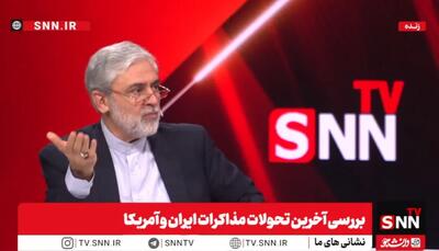  سخنگوی اسبق وزارت خارجه: ما باید اعلام می‌کردیم که تفاهم‌نامه و آتش‌بس پایان یافته، اما ترامپ پیش‌دستی کرد/ هیچ بندی از تفاهم‌نامه باقی نمانده که آمریکا نقض نکرده باشد + فیلم