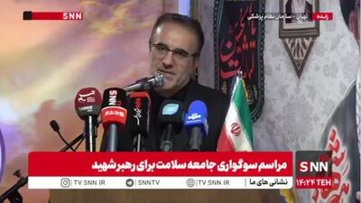 رئیس سازمان نظام پزشکی: رهبر شهید یکی از بزرگترین و جدیترین حامیان رشد و جهش حوزه سلامت کشور بودند/ ایشان همیشه روی قداست جامعه پزشکی تاکید داشتند