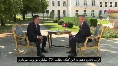  اسلواکی در تصمیم خود برای توقف کمکهای نظامی و مالی به اوکراین قاطع است - رئیس جمهور اسلواکی