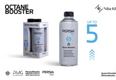  رونمایی رسمی از نسل جدید اکتان بوستر پرشیاساین Up To 5 - تسنیم
