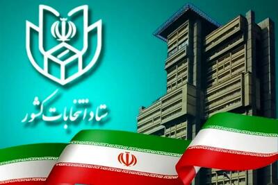  احتمال برگزاری انتخابات شوراها در پاییز / فقط دو مرجع حق اعلام زمان انتخابات را دارند