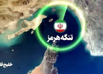  آخرین وضعیت تردد در تنگه هرمز